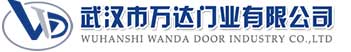 武汉市万达门业有限公司-电动卷帘门-工业门,迎江快速卷帘门,迎江堆积门